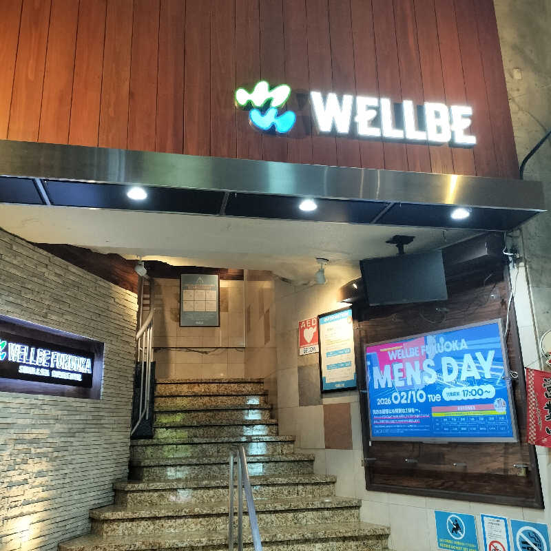 てきとーごさんのウェルビー福岡のサ活写真