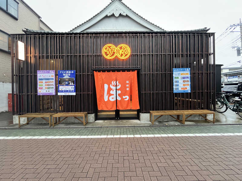 jieさんの堀田湯のサ活写真