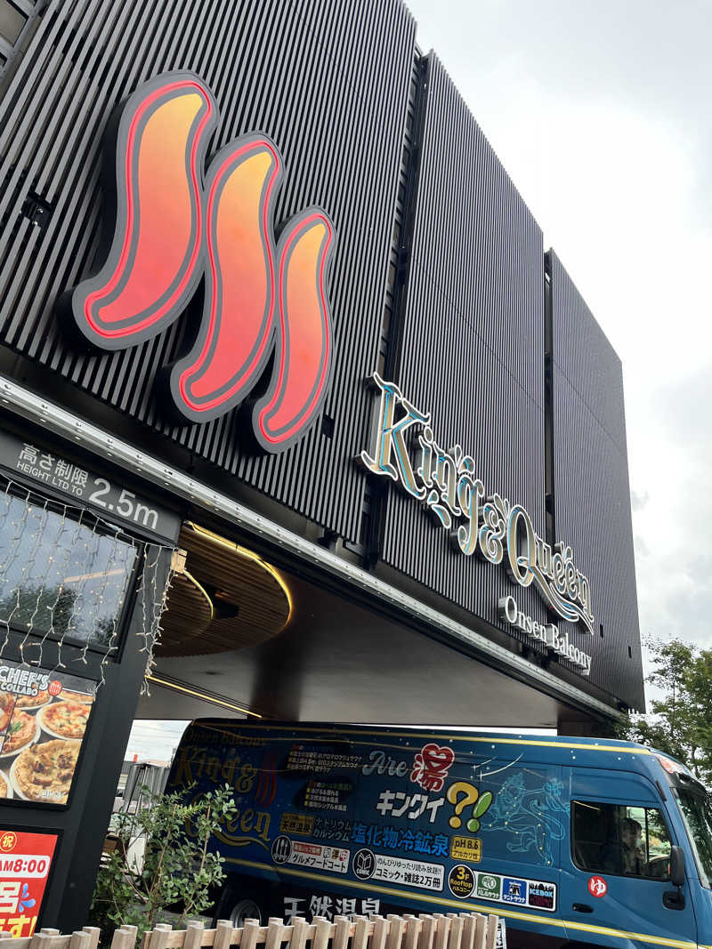 jieさんの温泉バルコニー キング&クイーンのサ活写真