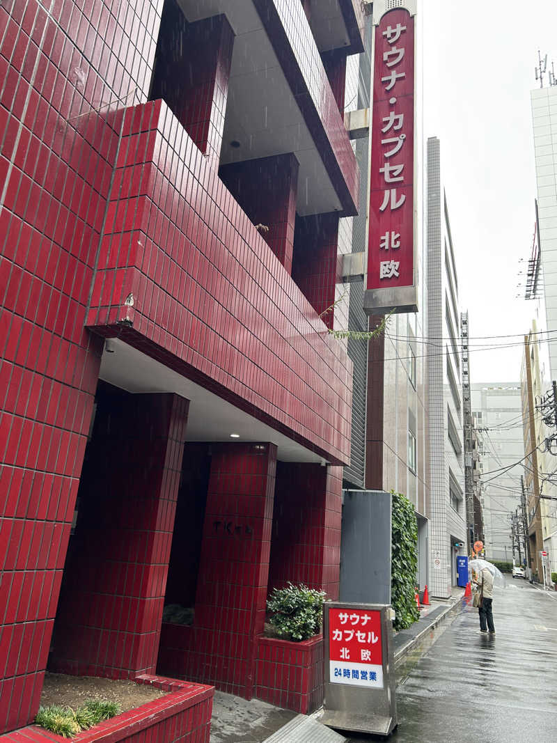 けにさんのサウナ&カプセルホテル 北欧のサ活写真