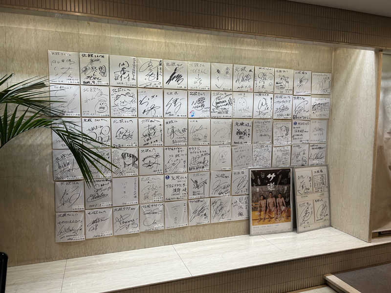 けにさんのサウナ&カプセルホテル 北欧のサ活写真