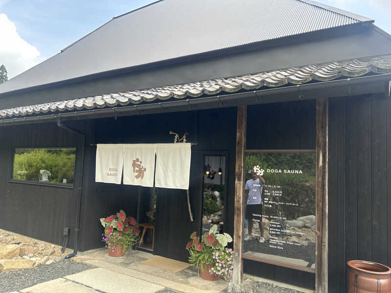 けにさんのDOGA SAUNAのサ活写真