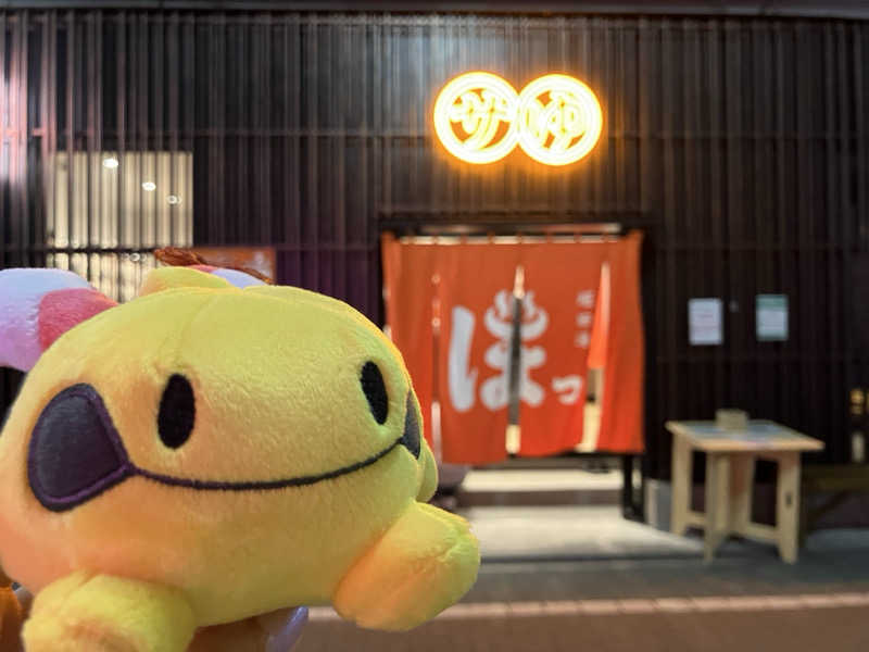 すこやかさんの堀田湯のサ活写真