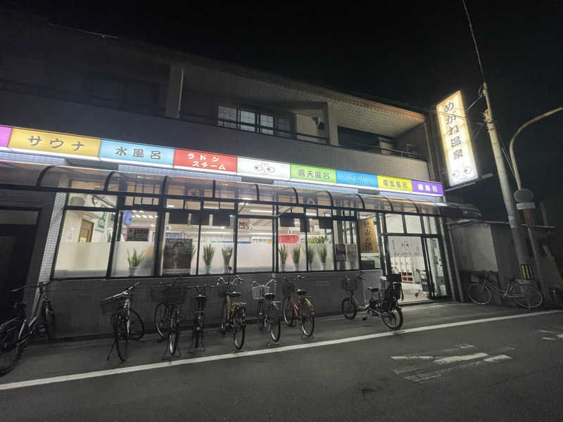 miiさんのめがね温泉のサ活写真