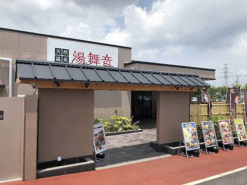 ひつじさんの天然温泉 湯舞音 市原ちはら台店のサ活写真