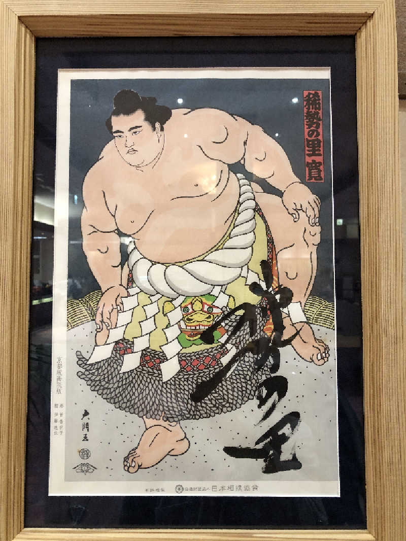 ひつじさんのスパ 湯〜ワールドのサ活写真