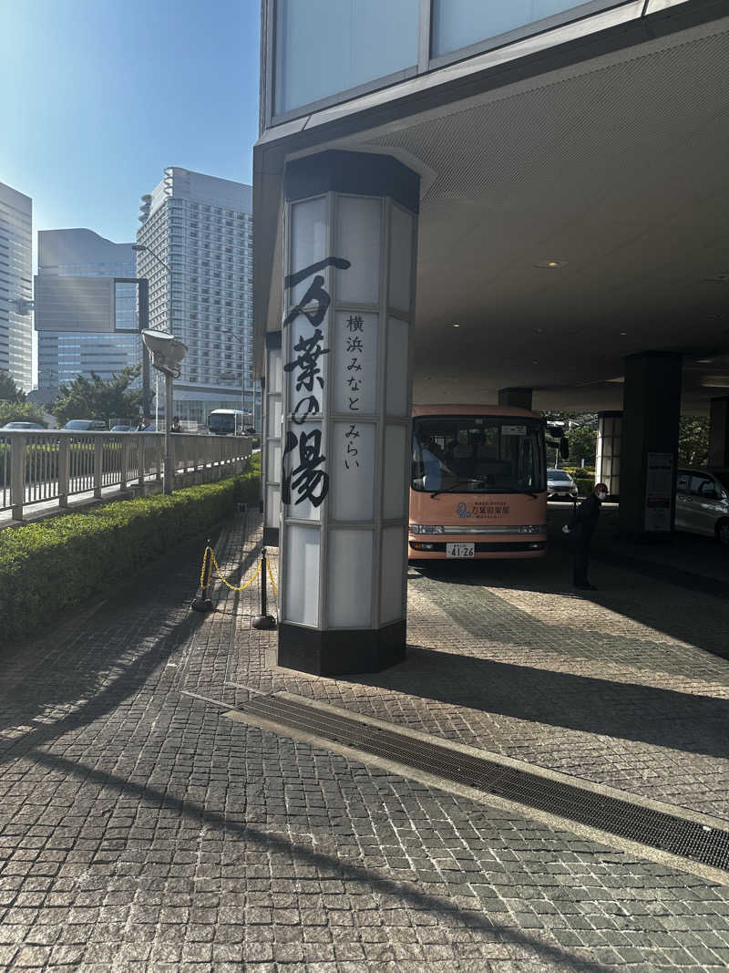 カボさんの横浜みなとみらい 万葉倶楽部のサ活写真