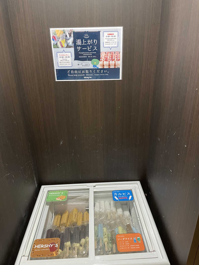 あかつきさんの青葉の湯 ドーミーイン仙台ANNEXのサ活写真