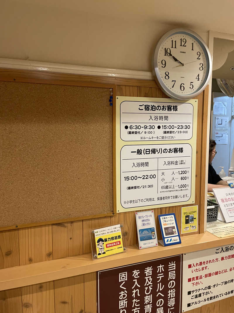 あかつきさんのたまゆらの湯 (宮崎観光ホテル)のサ活写真