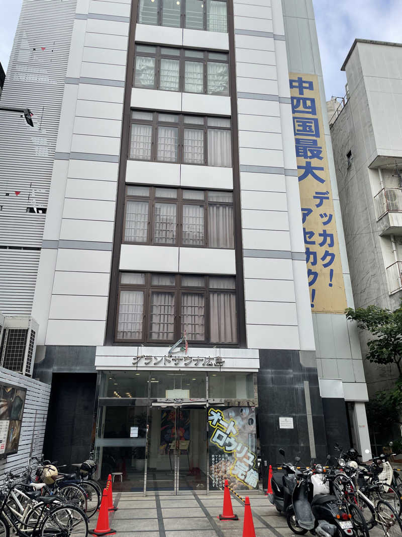 あかつきさんのグランドサウナ広島のサ活写真