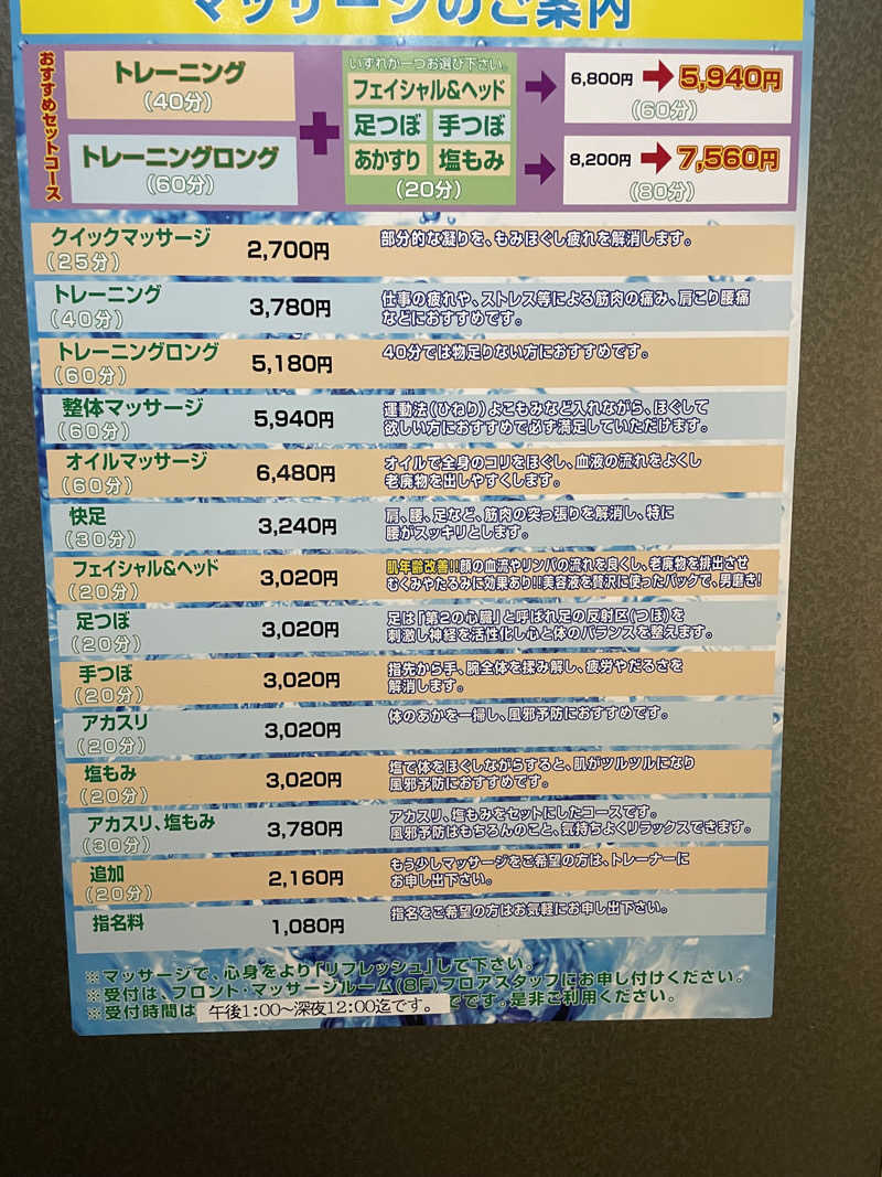 あかつきさんのグランドサウナ広島のサ活写真