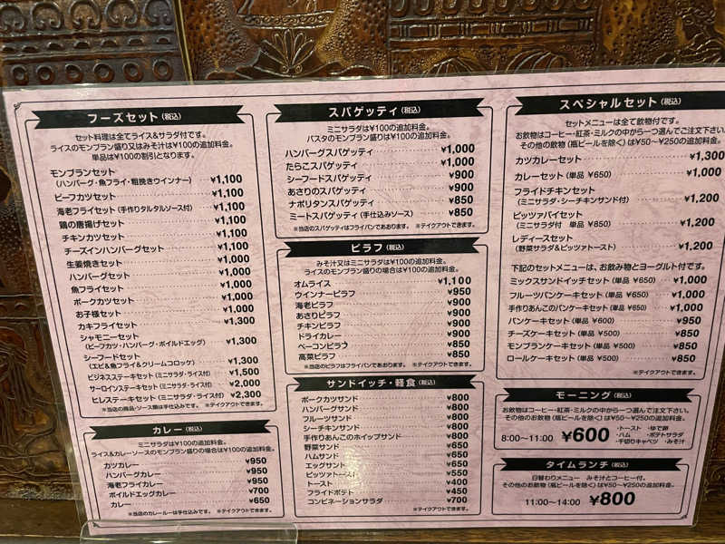 あかつきさんのグランドサウナ広島のサ活写真