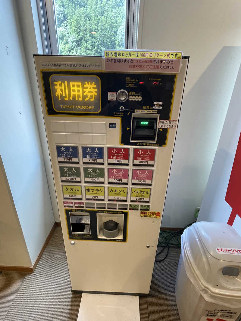 あかつきさんの国民宿舎 湯来ロッジのサ活写真