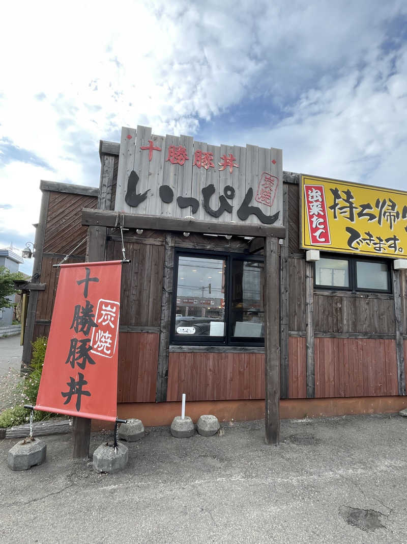 あかつきさんの小金湯温泉 湯元 小金湯のサ活写真