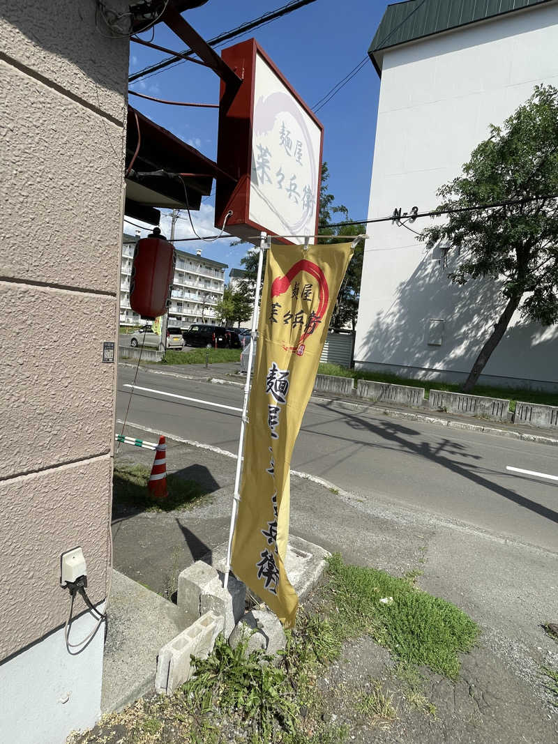 あかつきさんの湯の郷 絢ほのかのサ活写真