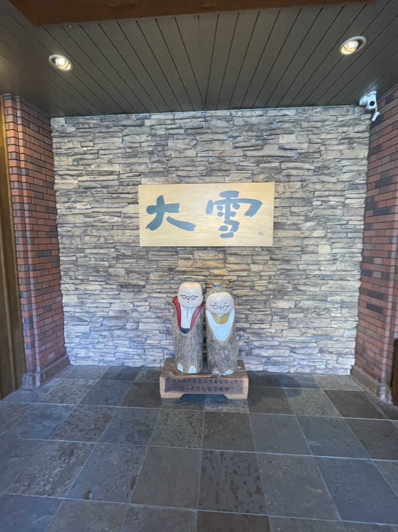 あかつきさんのホテル大雪 ONSEN & CANYON  RESORTのサ活写真