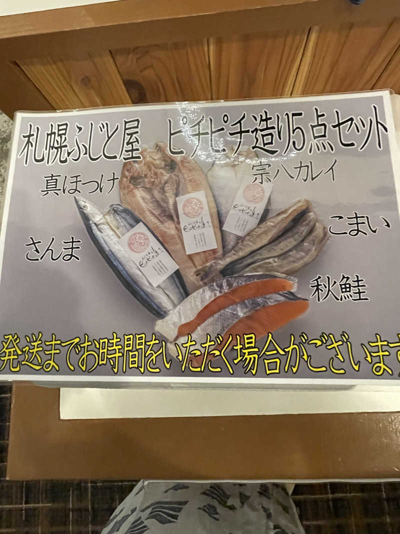 あかつきさんのホテル大雪 ONSEN & CANYON  RESORTのサ活写真