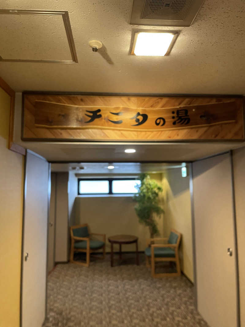 あかつきさんのホテル大雪 ONSEN & CANYON  RESORTのサ活写真