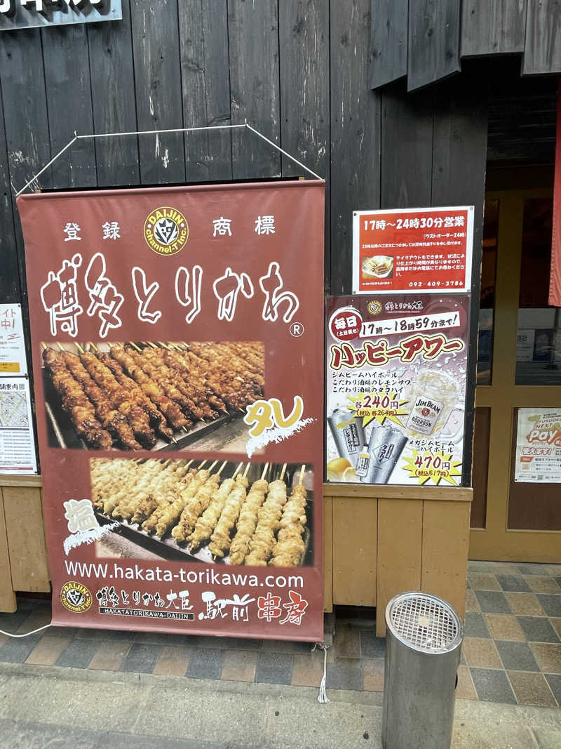 あかつきさんの照葉スパリゾートのサ活写真