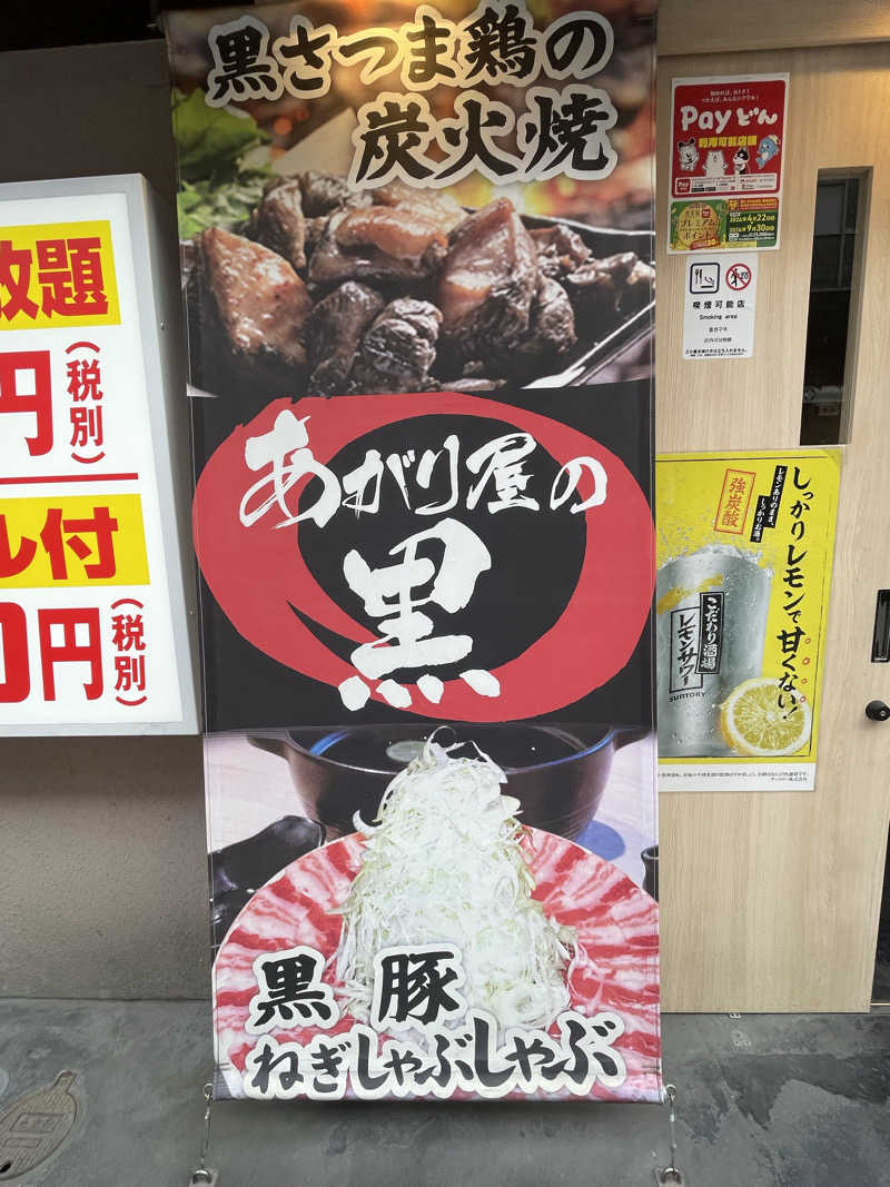あかつきさんのニューニシノサウナ&天然温泉のサ活写真