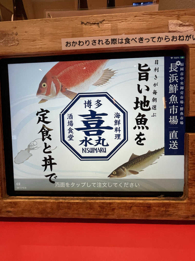 あかつきさんのフィジオ福岡のサ活写真