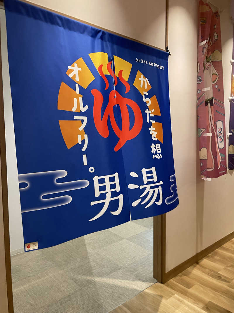 あかつきさんのヒナタの杜 小戸の湯どころのサ活写真