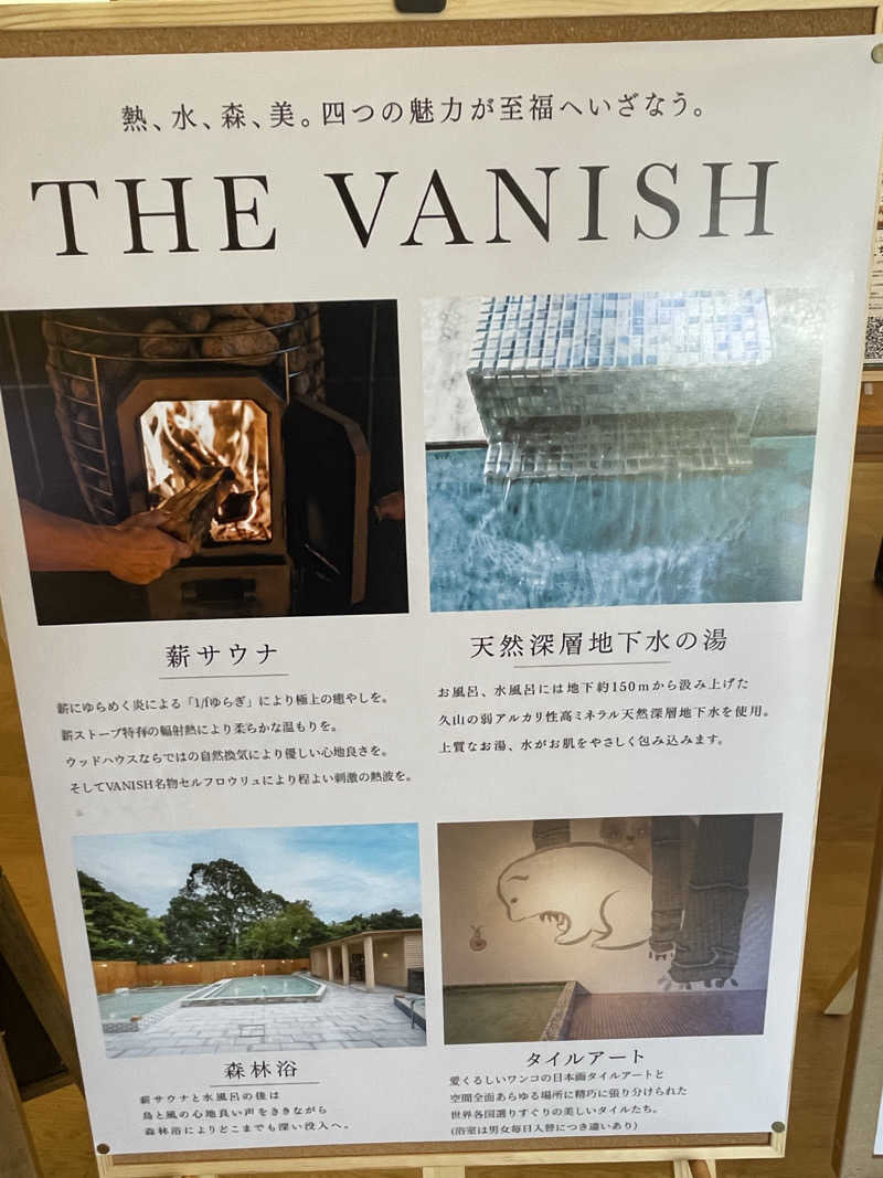 あかつきさんのTHE VANISHのサ活写真