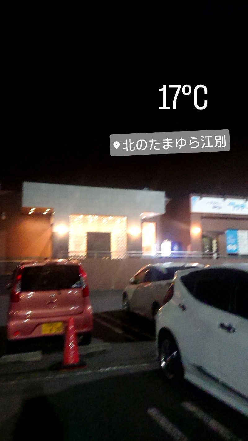 ○ロアスリートtaka(休養中)さんの北のたまゆら 江別店のサ活写真