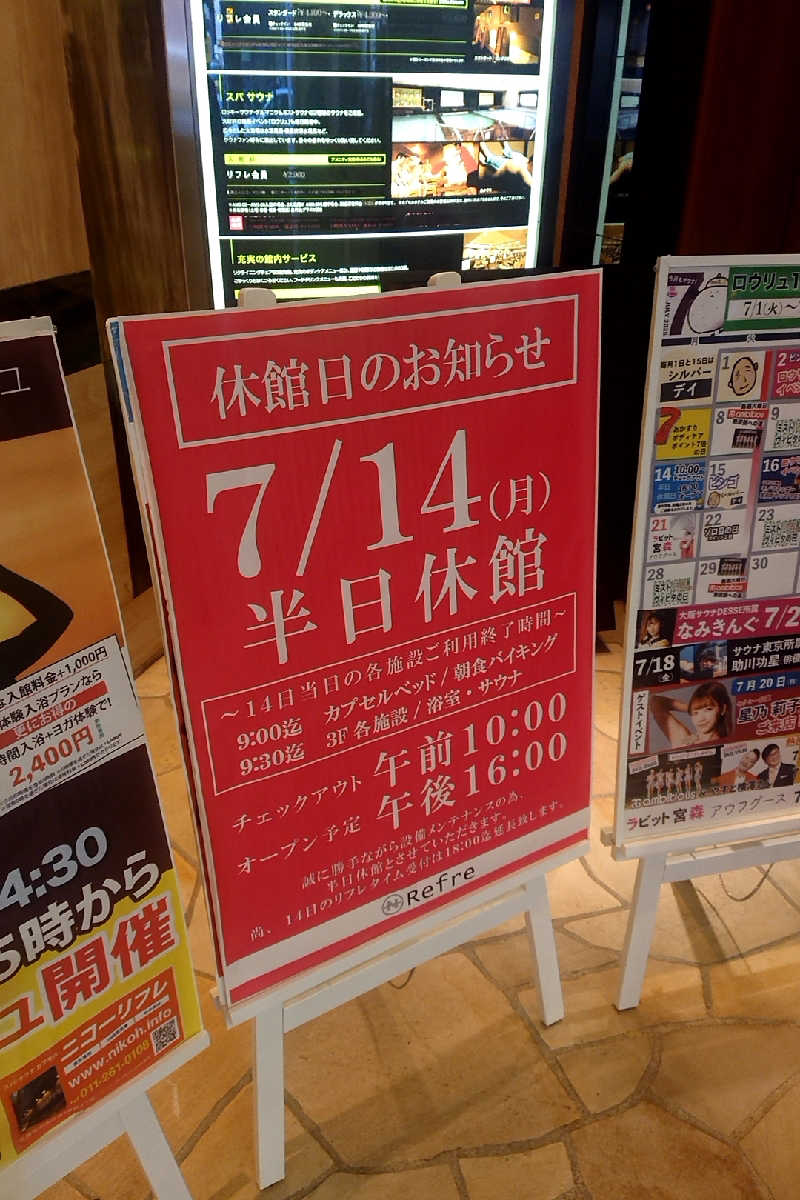 帰ってきた岩清水92朗🌰プロtaka🦅さんのニコーリフレ SAPPOROのサ活写真