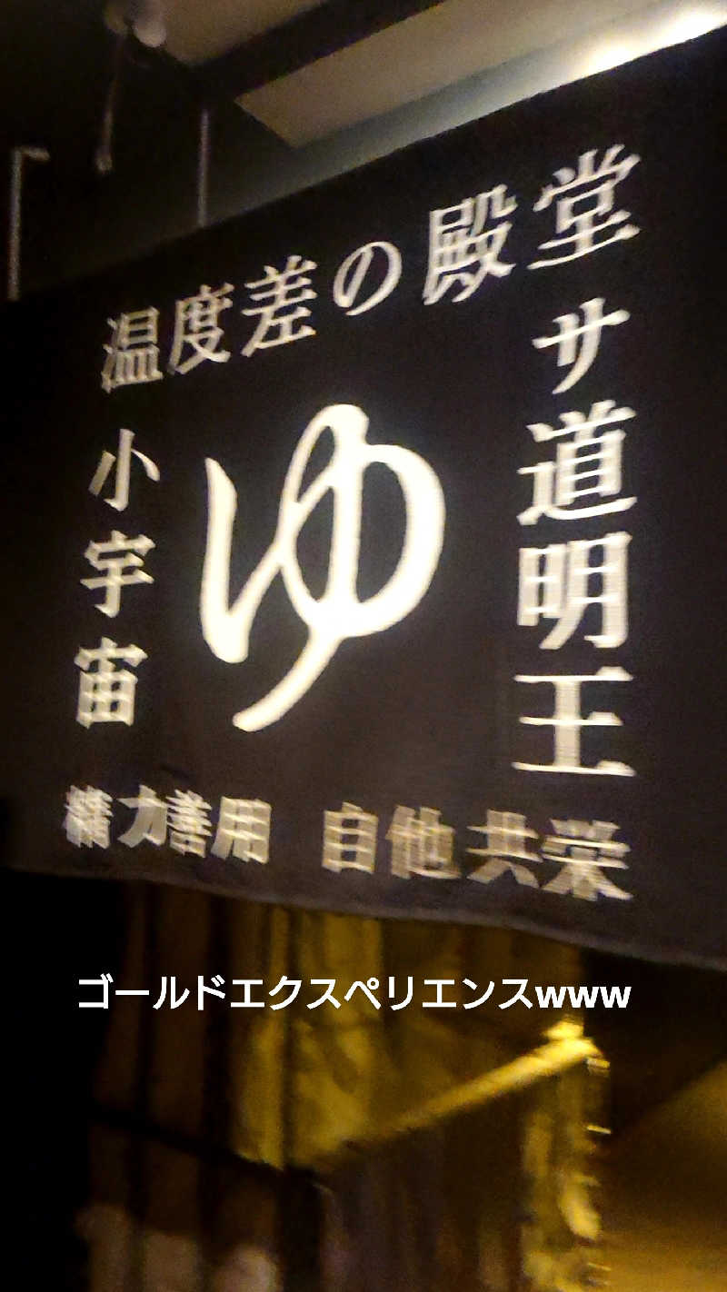 Mr. 〇xceedニキ  taka🛀さんのザ・センチュリオンサウナレスト&ステイ札幌のサ活写真