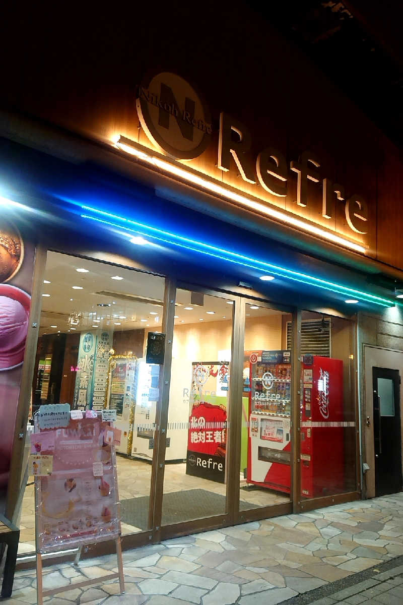 岩清水 92郎 (taka)さんのニコーリフレ SAPPOROのサ活写真