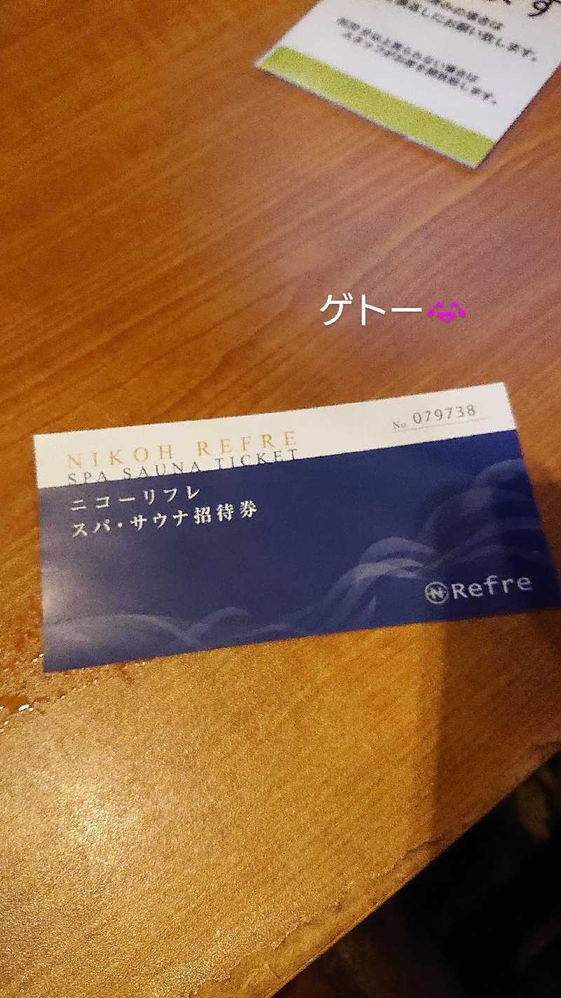 岩清水 92郎 (taka)さんのニコーリフレ SAPPOROのサ活写真