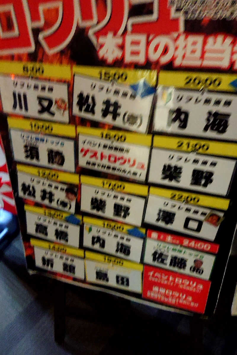 🍜江ｽに憧れるニキ👐〜(taka)さんのニコーリフレ SAPPOROのサ活写真