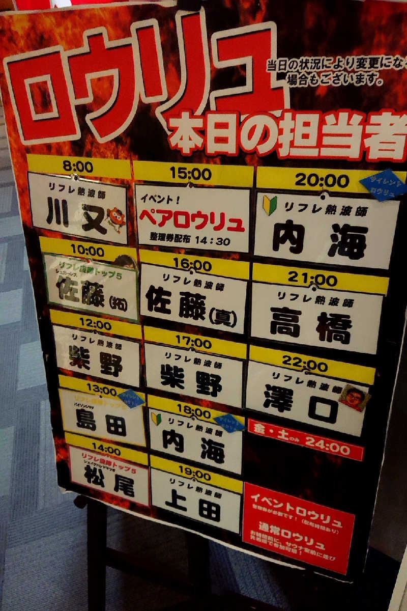 taka 照明は暗めBGMは無し派ニキさんのニコーリフレ SAPPOROのサ活写真