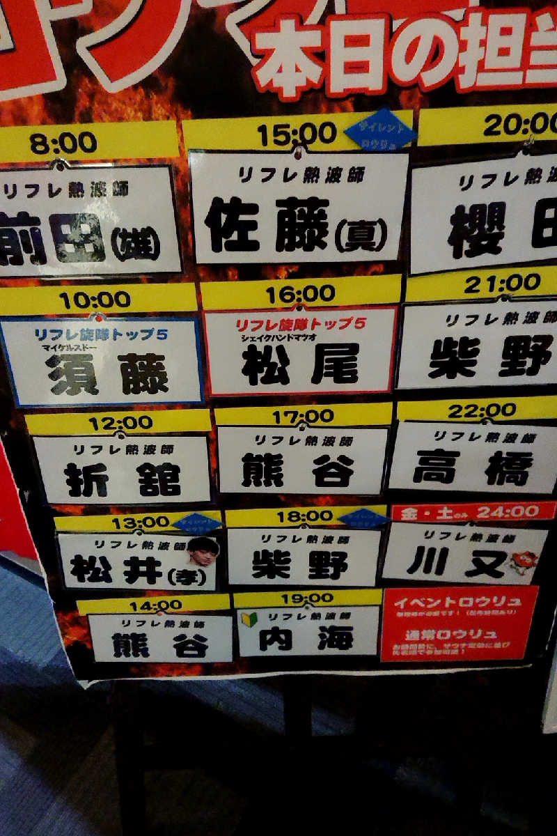 taka 照明は暗めBGMは無し派ニキさんのニコーリフレ SAPPOROのサ活写真