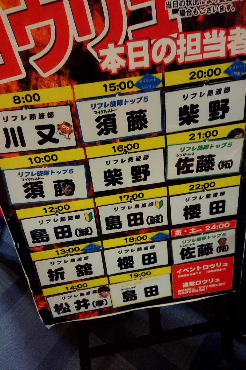 4TBニキtaka🦅(動物好き🔟🥫🐈️)さんのニコーリフレ SAPPOROのサ活写真