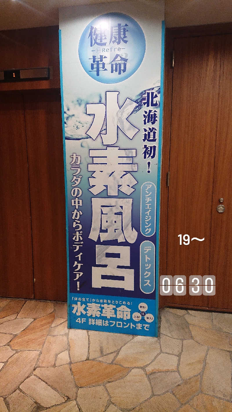 4TBニキtaka🦅(動物好き🔟🥫🐈️)さんのニコーリフレ SAPPOROのサ活写真