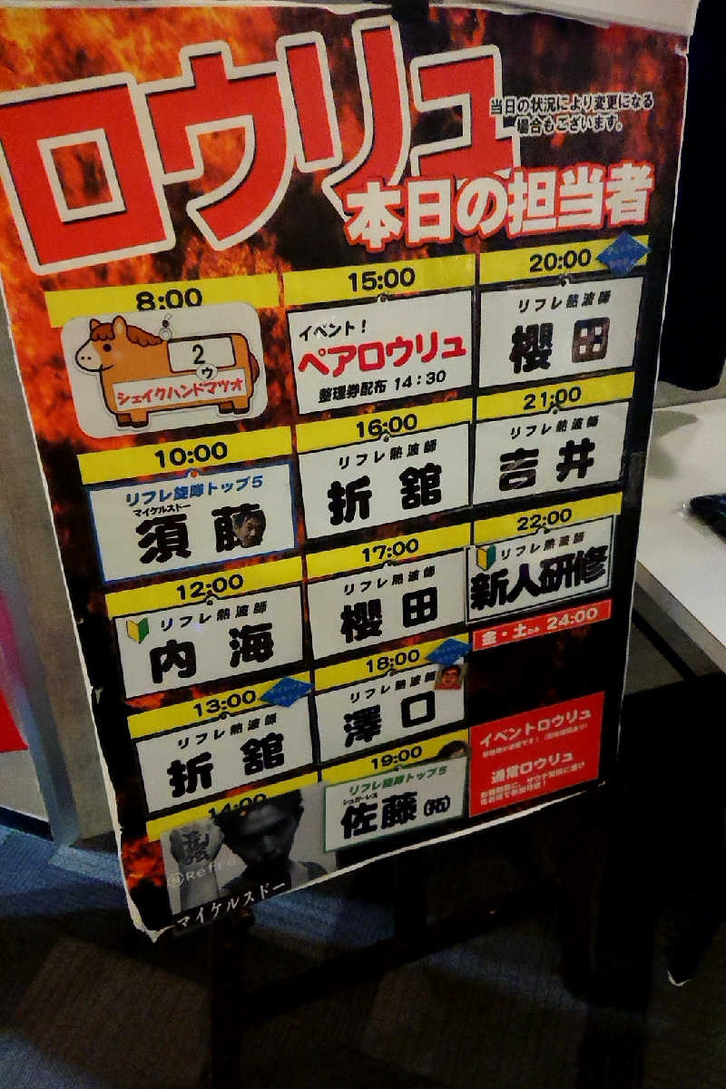 4TBニキtaka🦅(動物好き🔟🥫🐈️)さんのニコーリフレ SAPPOROのサ活写真