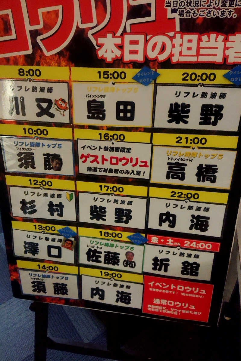 4TBニキtaka🦅(動物好き🔟🥫🐈️)さんのニコーリフレ SAPPOROのサ活写真