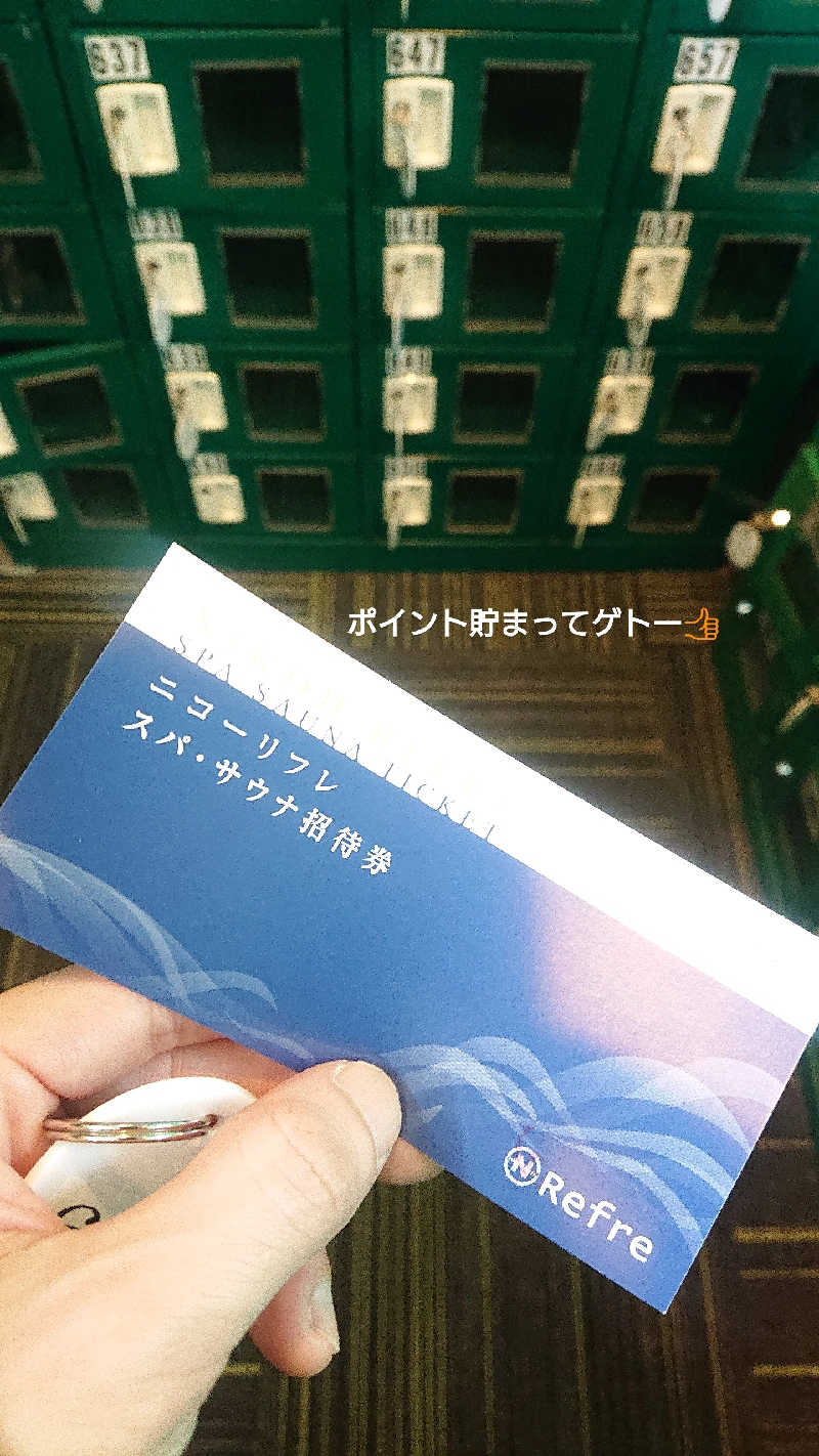 4TBニキtaka🦅(動物好き🔟🥫🐈️)さんのニコーリフレ SAPPOROのサ活写真