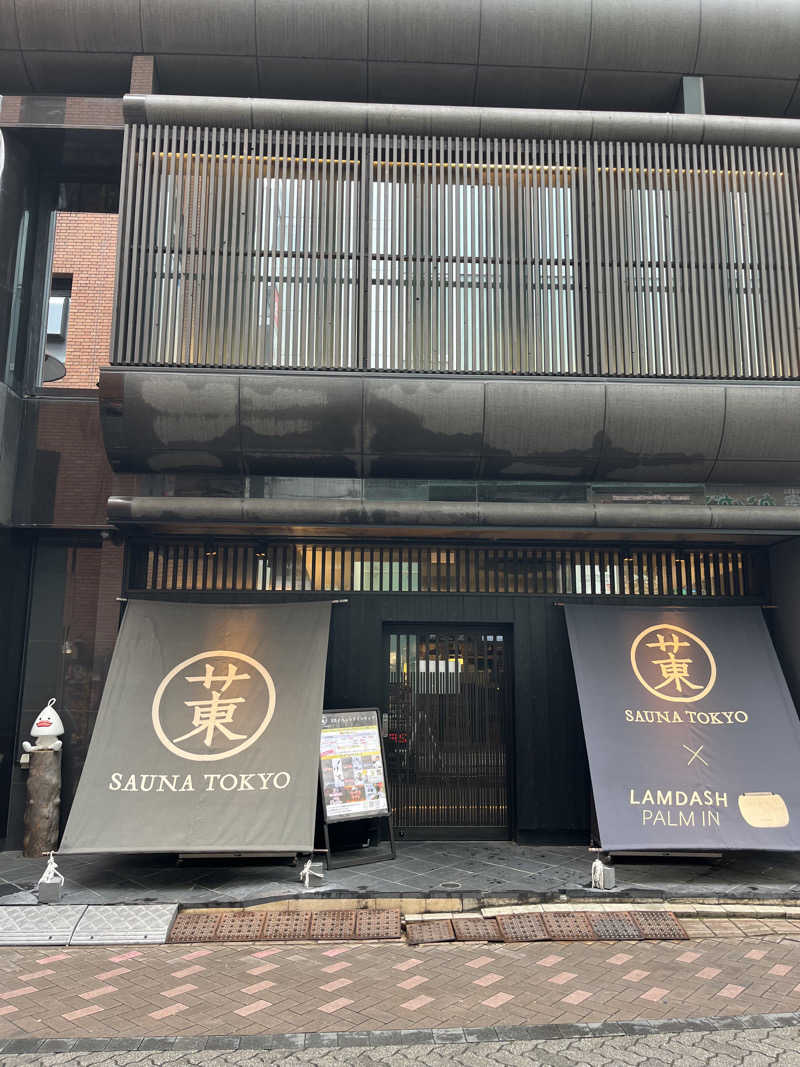 よしたかさんのサウナ東京 (Sauna Tokyo)のサ活写真