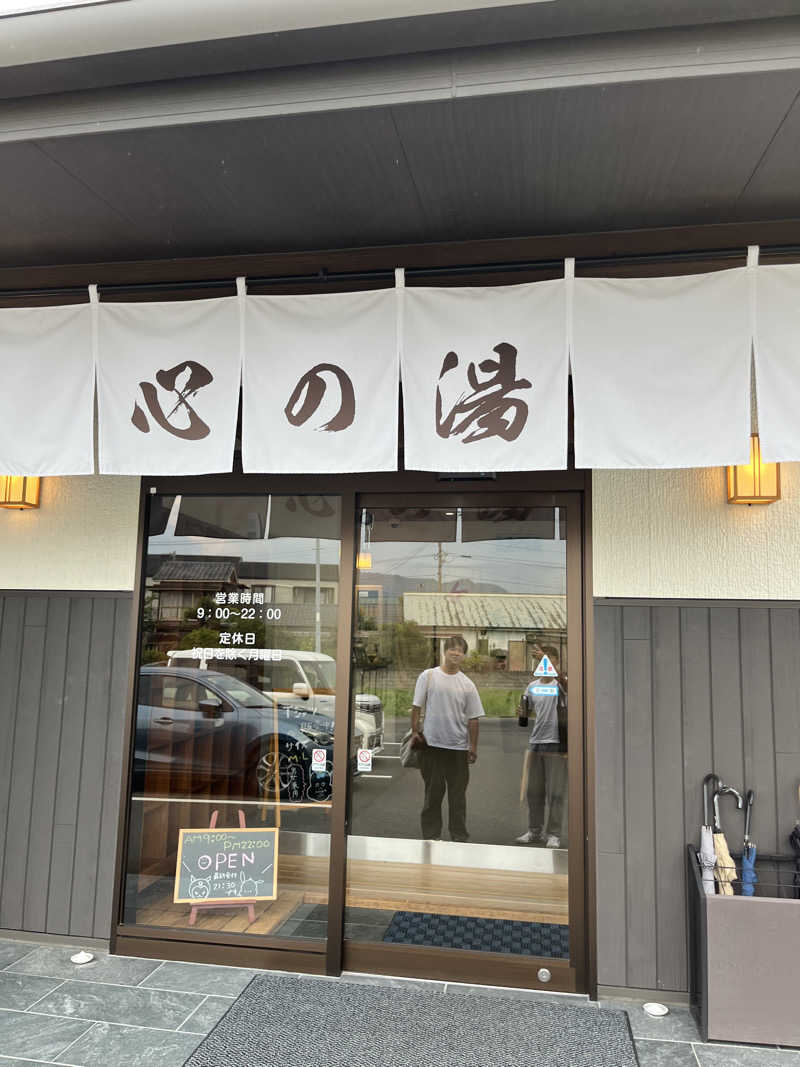 よしたかさんの心の湯のサ活写真