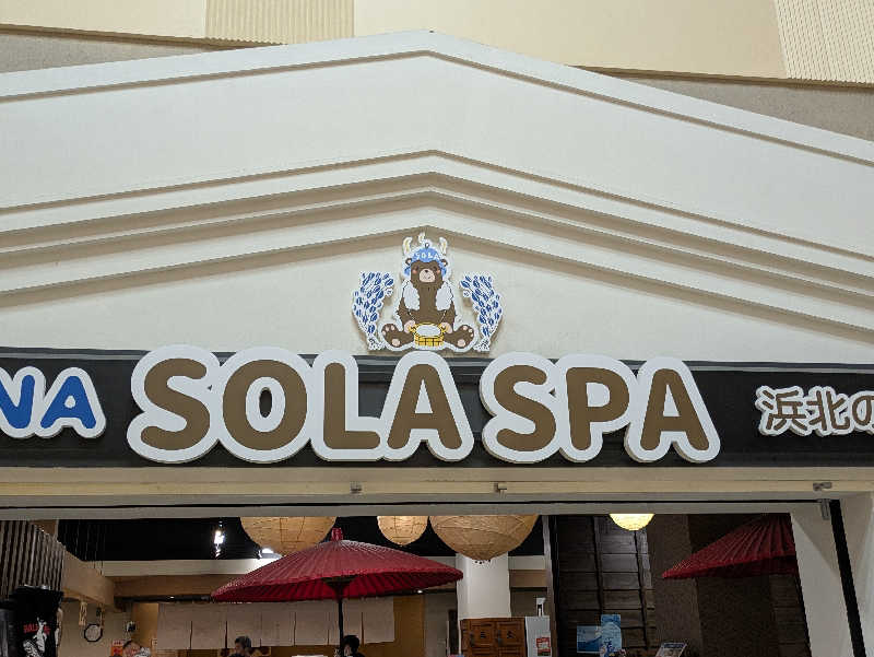 あの日あの時あの場所でさんのSOLA SPA 浜北温泉のサ活写真