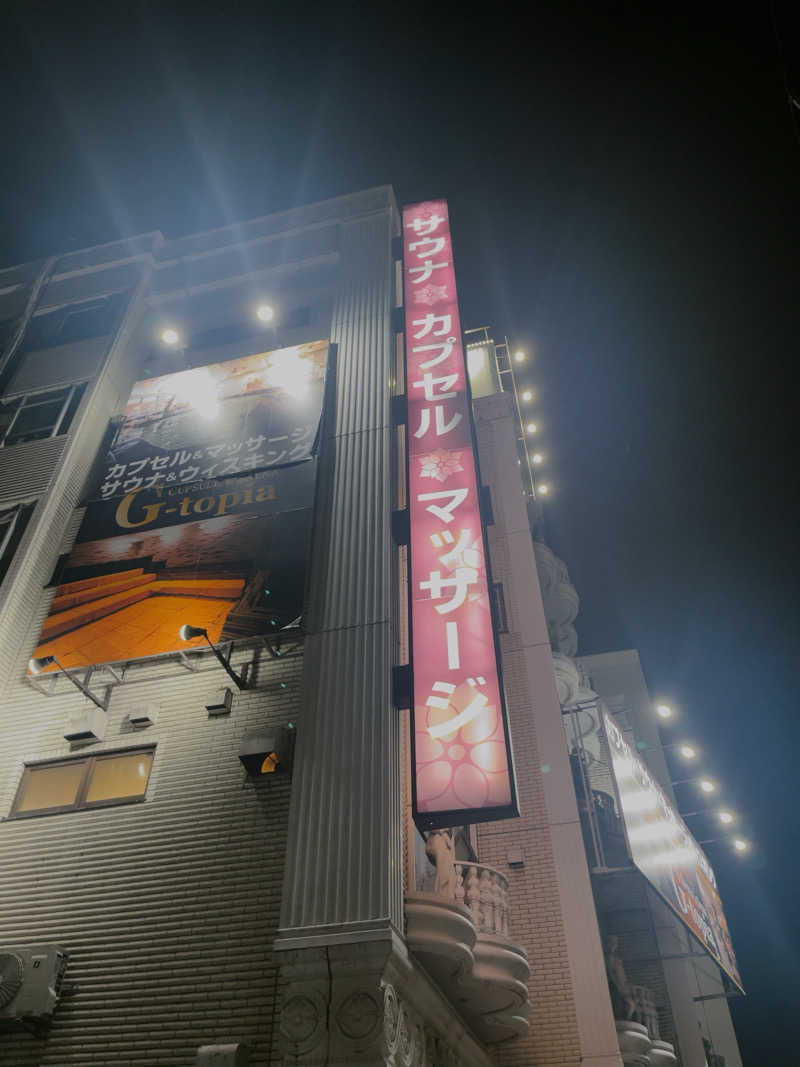 ♨️さんのカプセルホテル&サウナ ジートピアのサ活写真