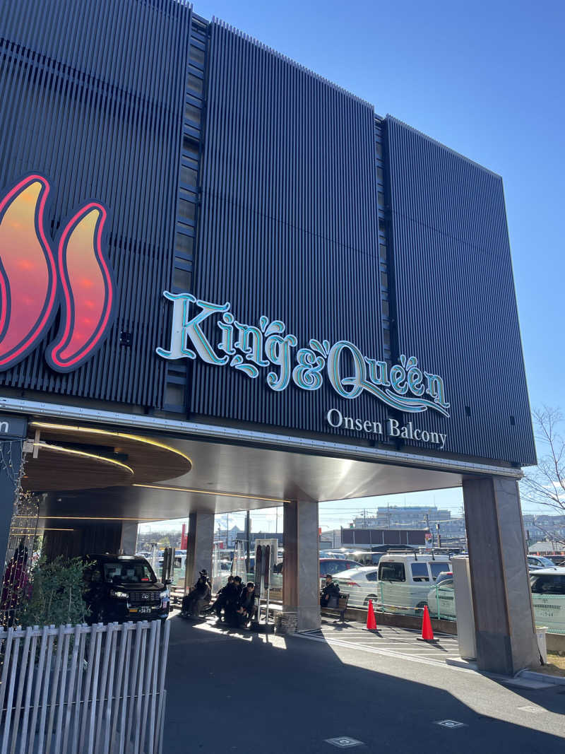 チロワさんの温泉バルコニー キング&クイーンのサ活写真