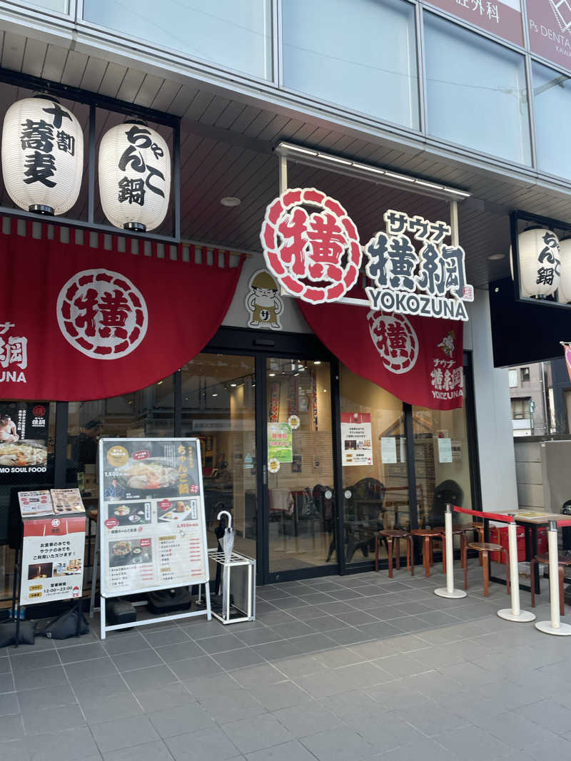チロワさんのサウナ横綱 本川越店のサ活写真