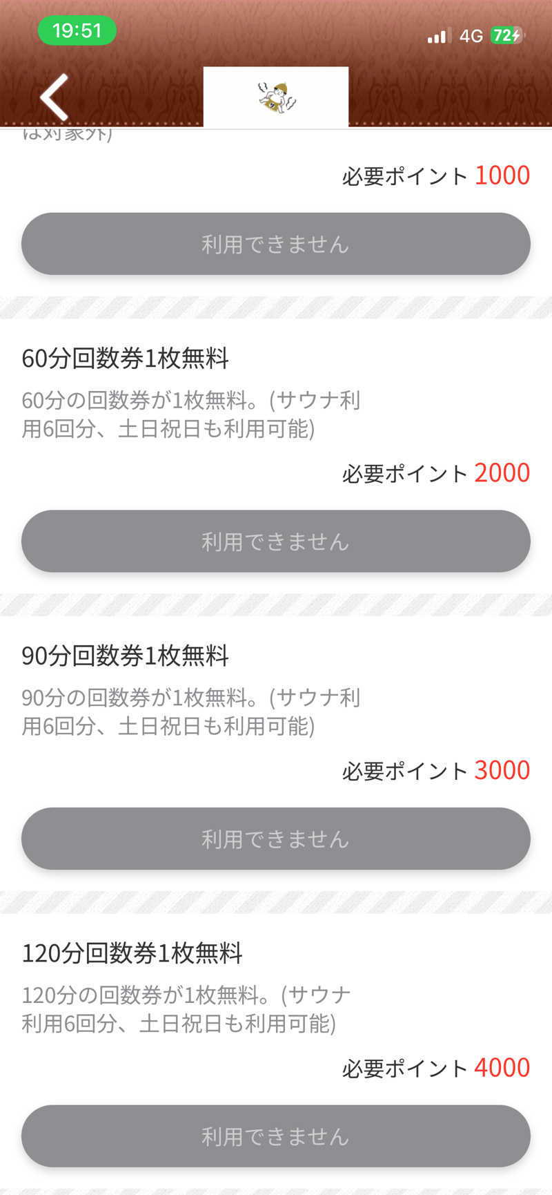 チロワさんのサウナ横綱 本川越店のサ活写真