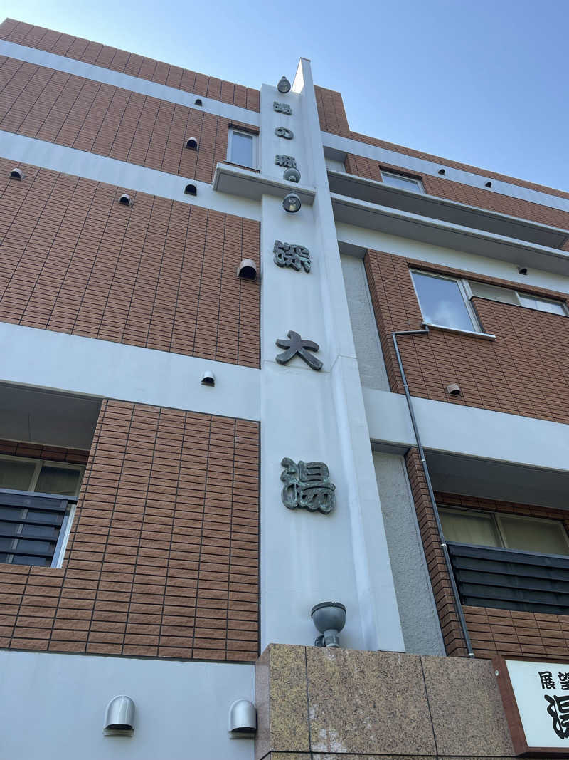 チロワさんの湯の森 深大湯のサ活写真