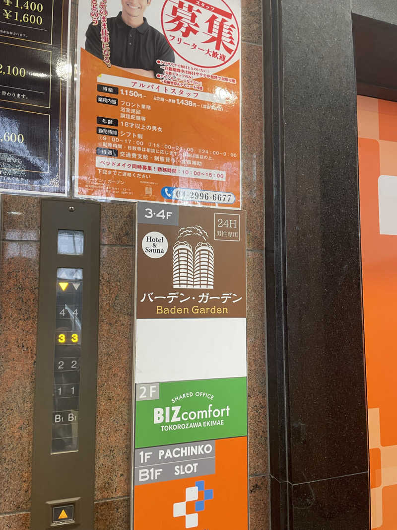チロワさんのバーデンガーデン(旧:ザ ベッドアンドスパ 所沢)のサ活写真