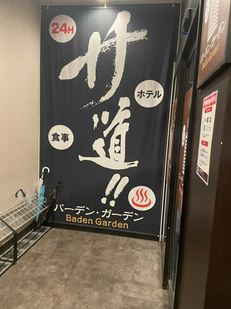 チロワさんのバーデンガーデン(旧:ザ ベッドアンドスパ 所沢)のサ活写真